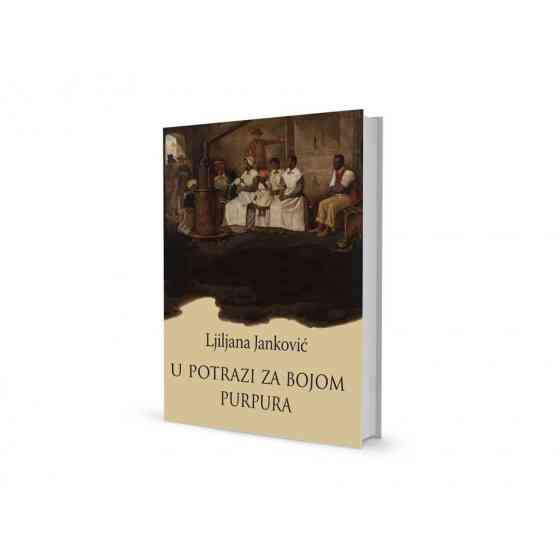 Љиљана Јанковић - У потрази за бојом пурпура