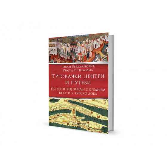 Јован Ердељановић - Риста Николић - Трговачки центри и путеви по српској земљи у средњем веку и у турско доба