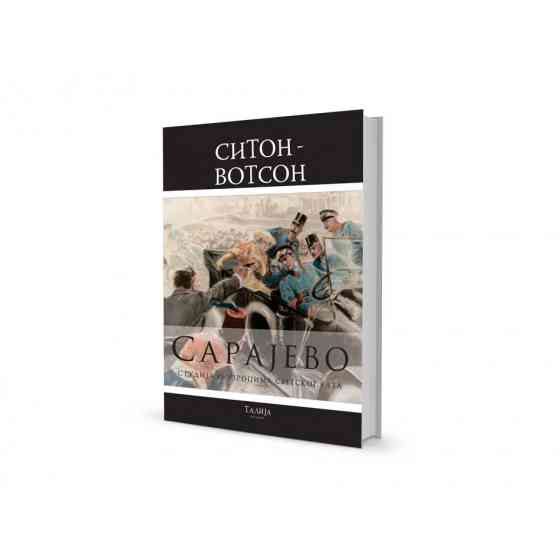 Р. В. Ситон-Вотсон - Сарајево (студија о узроцима светског рата)