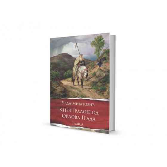 Чедомиљ Чеда Мијтовић - Кнез Градоје од Орлова Града