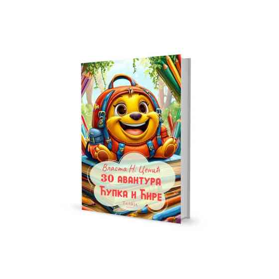Власта Н. Ценић - 30...