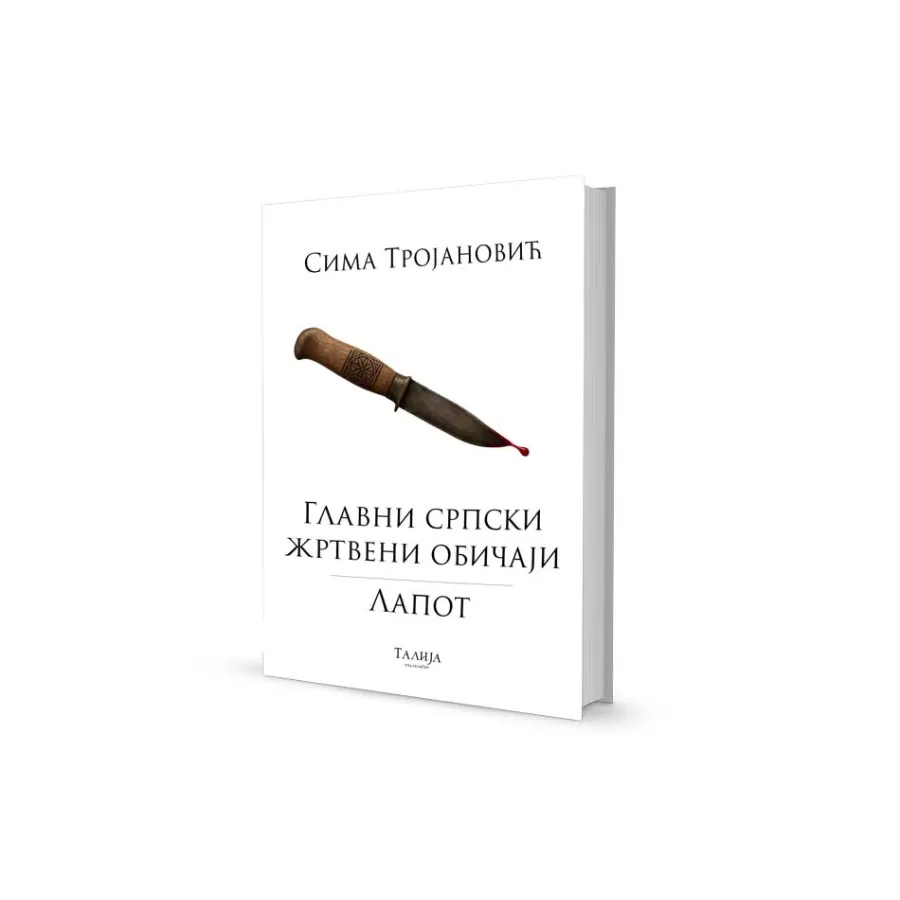Сима Тројановић - Главни српски жртвени обичаји - Лапот