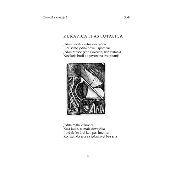 Шођи - Дневник самураја 2