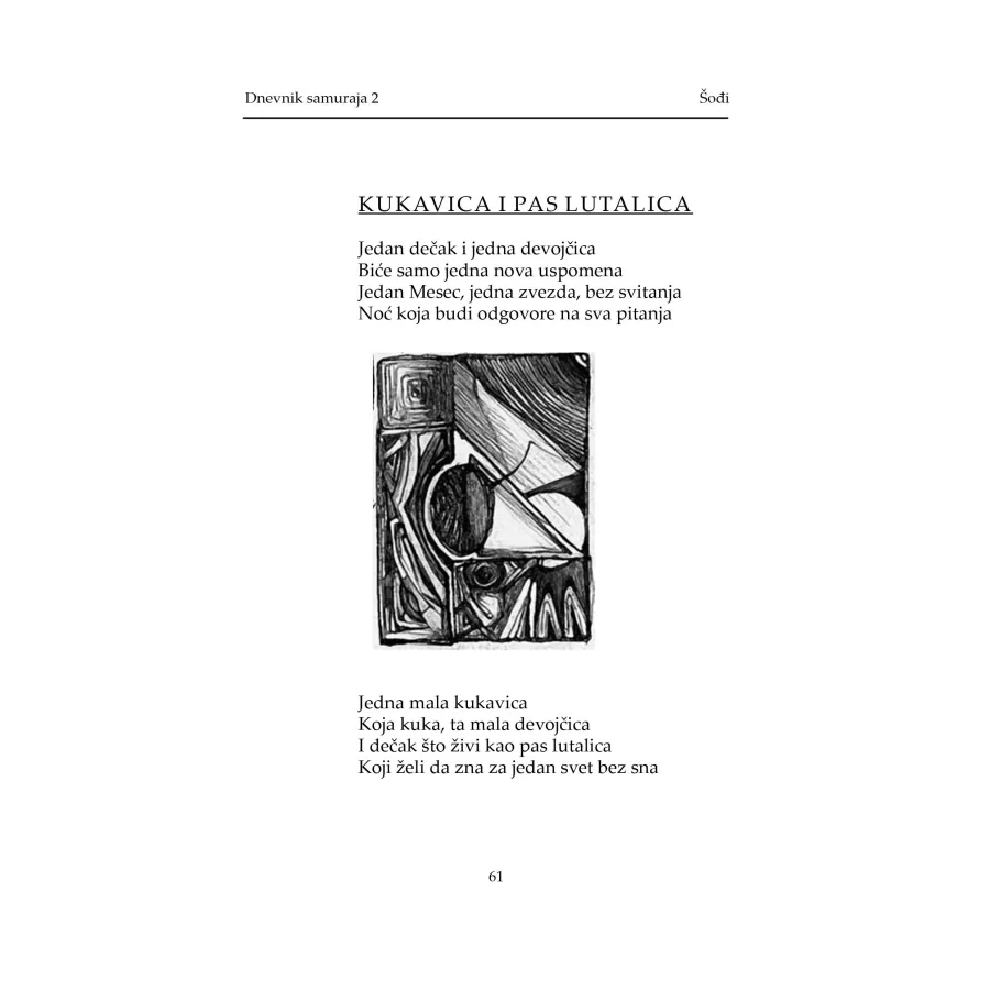 Шођи - Дневник самураја 2