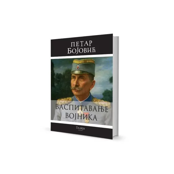 Војвода Петар Бојовић - Васпитавање војника