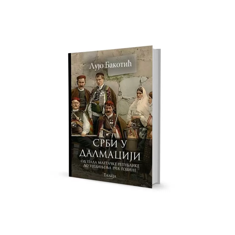 др Лујо Бакотић - Срби у Далмацији