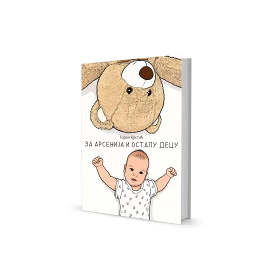 Горан Крстић - За Арсенија и осталу децу