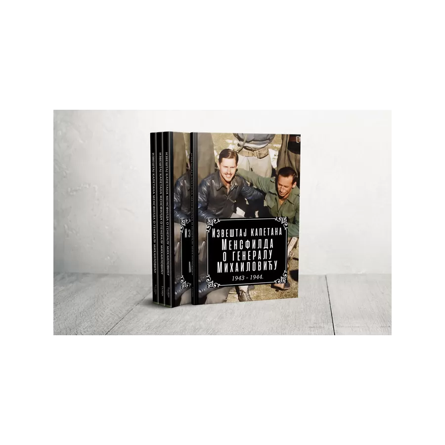 Извештај Капетана Менсфилда о генералу Михаиловићу