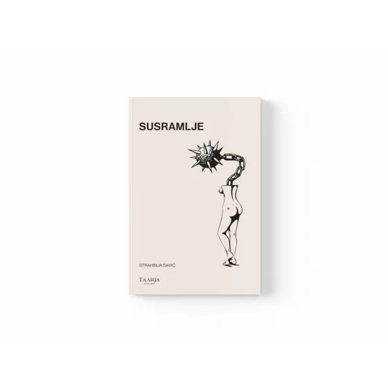 Страхиња Савић - Сусрамље