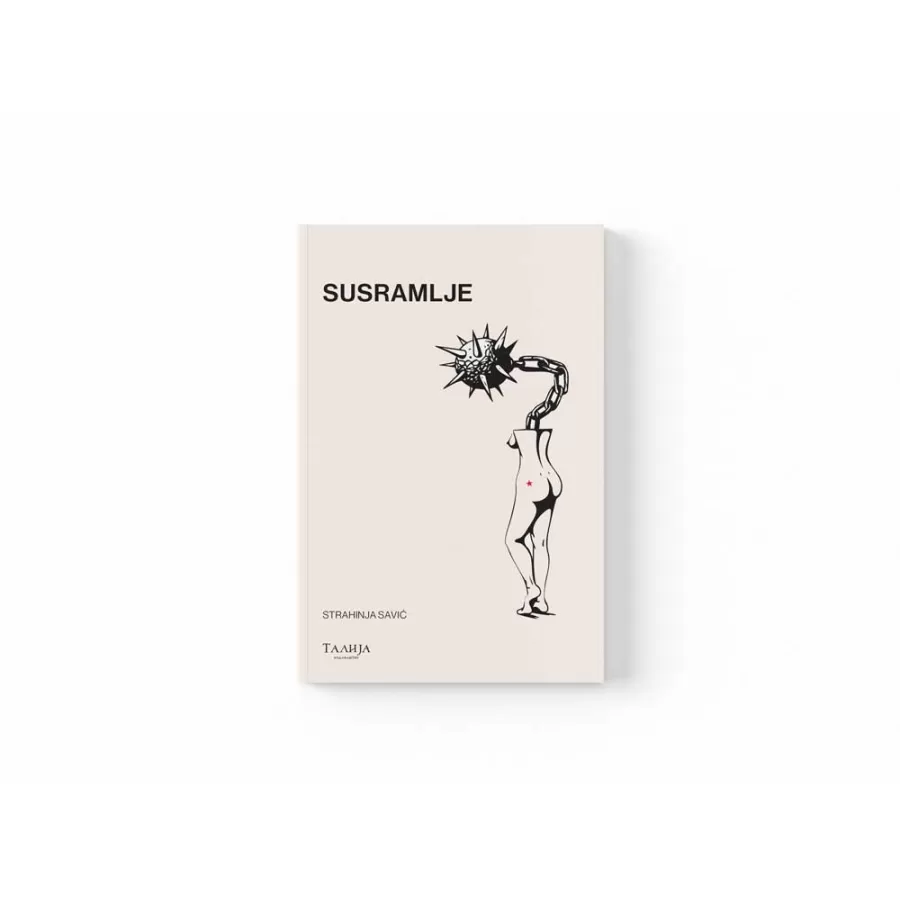 Страхиња Савић - Сусрамље