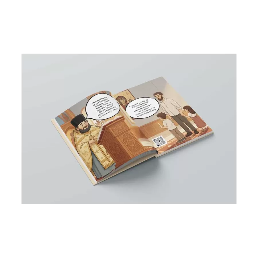 Милан Марковић - Упознај Свето Писмо - Шта је то Библија?