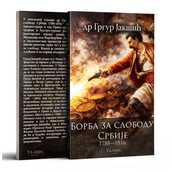Гргур Јакшић - Борба за слободу Србије 1788-1816.