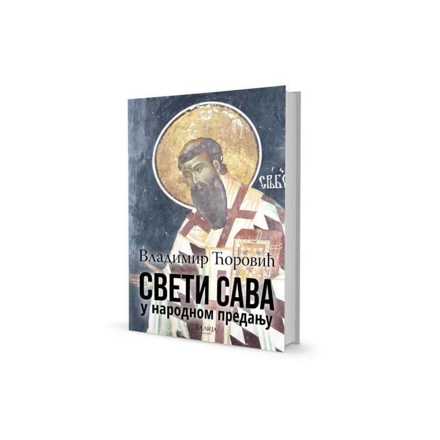 Владимир Ћоровић - Свети Сава у народном предању