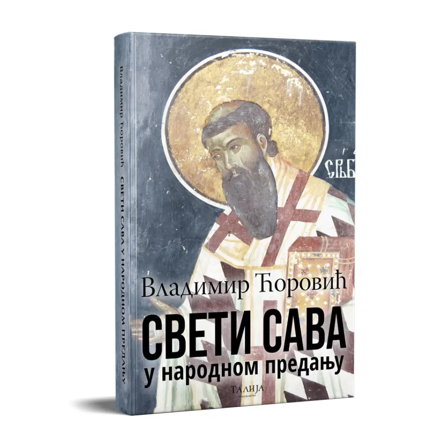 Владимир Ћоровић - Свети Сава у народном предању