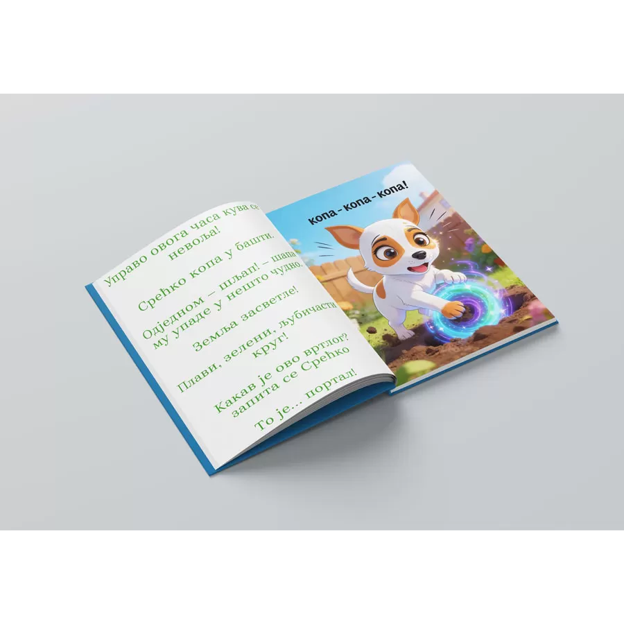 Срећко временски путник - Отварање портала