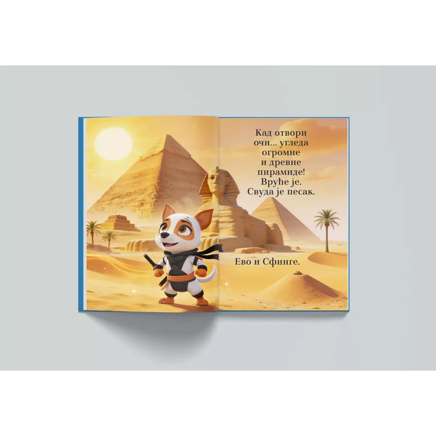 Срећко временски путник - Отварање портала