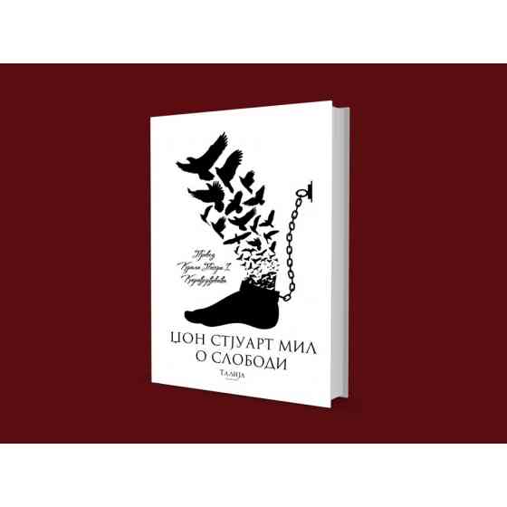 Џон Стјуарт Мил - О слободи прев. Краљ Петар I Карађорђевић