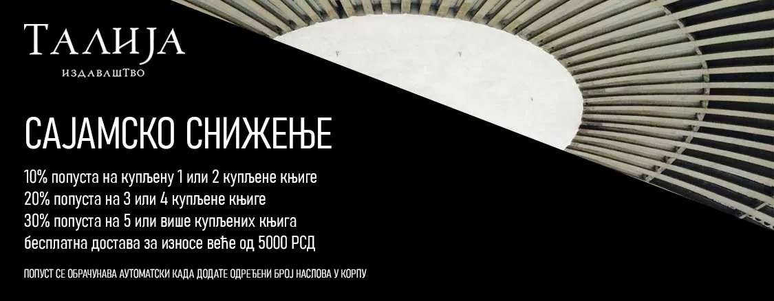 SAJAMSKO SNIZENJE 2025
